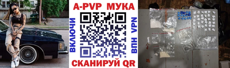A-PVP Соль Далматово