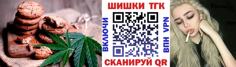 Печенье с ТГК конопля  MEGA рабочий сайт  Далматово 