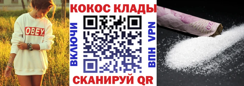 COCAIN 99% kraken онион Далматово