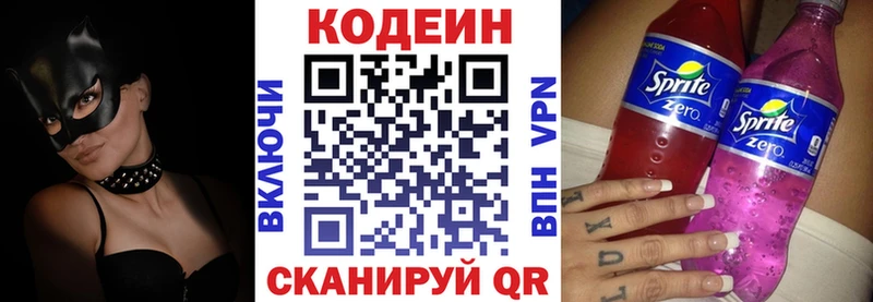 Codein Purple Drank  наркотики  Далматово 