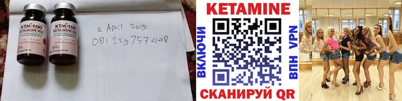 КЕТАМИН ketamine  Далматово 