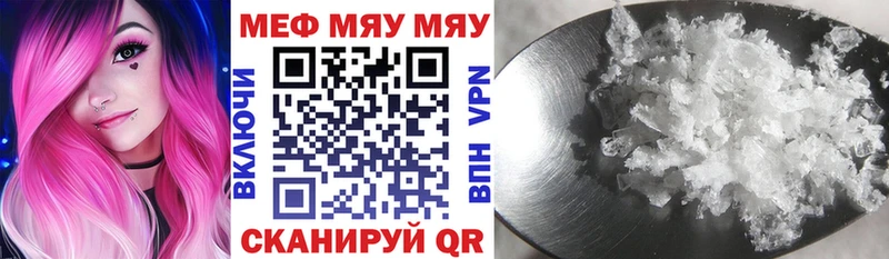 маркетплейс формула  Далматово  Мефедрон mephedrone 