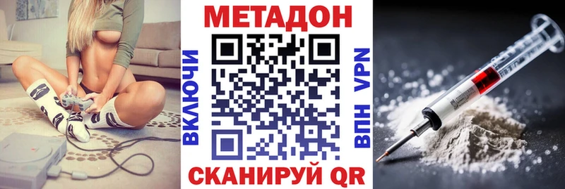 МЕТАДОН VHQ Далматово